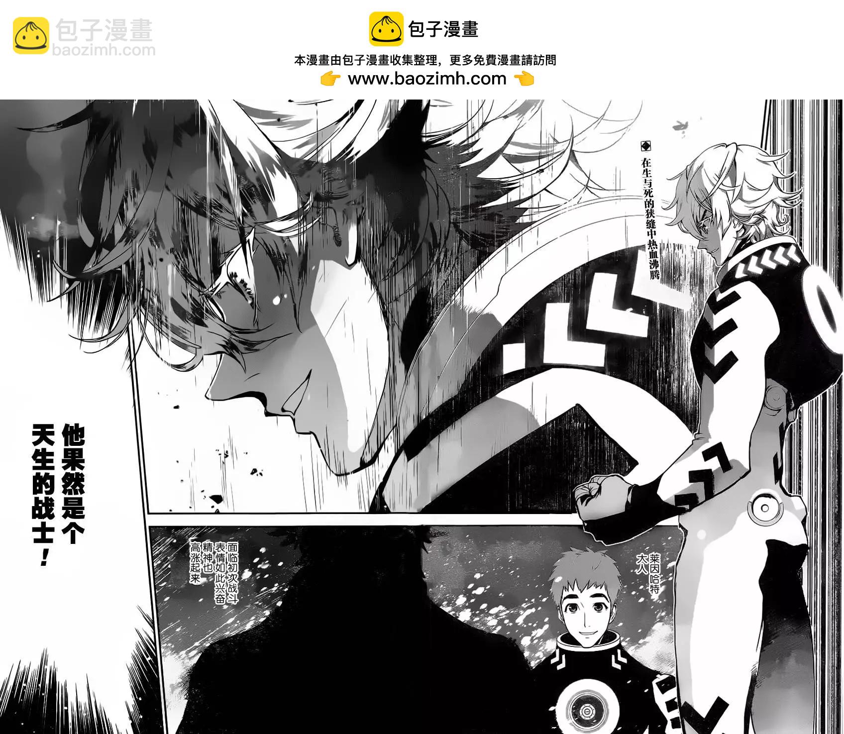 🍜银河英雄传说新连载 第10回 第2页