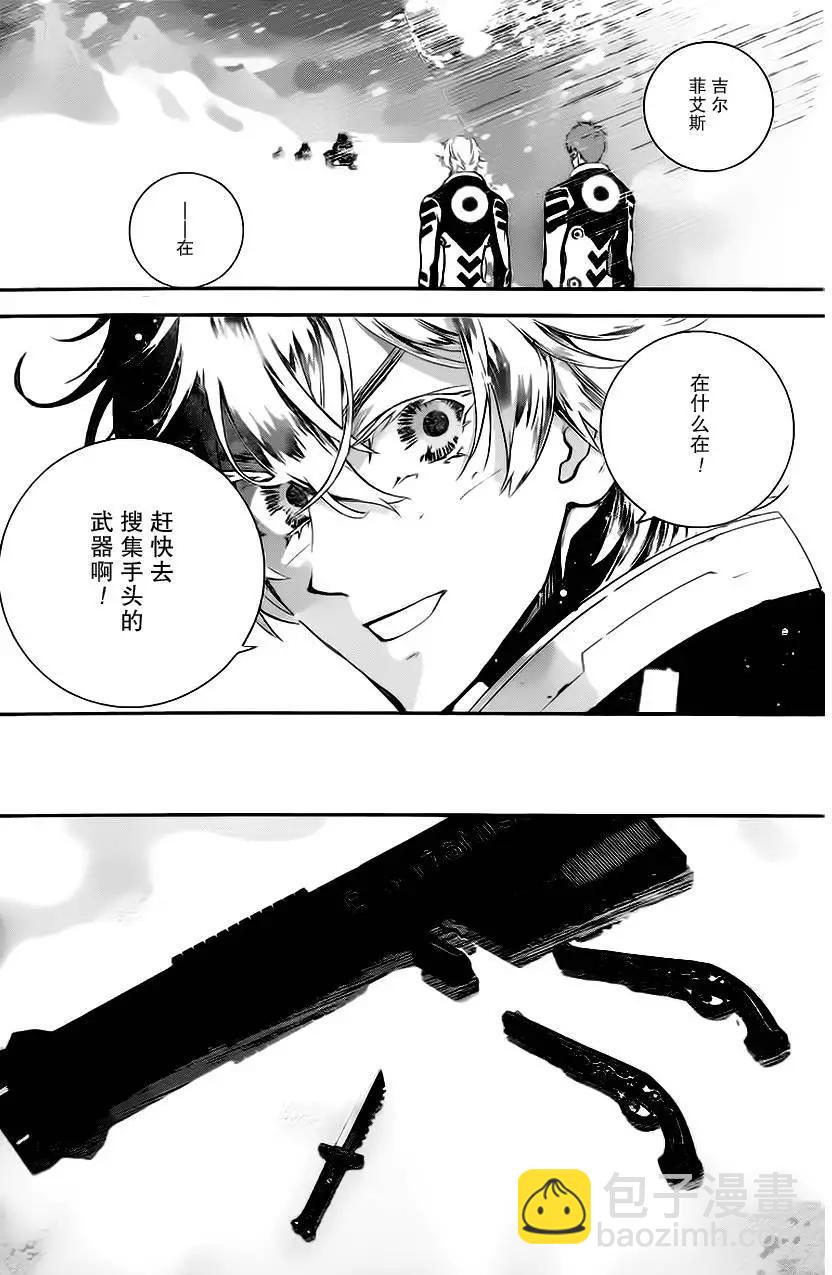 🍜银河英雄传说新连载 第10回 第3页