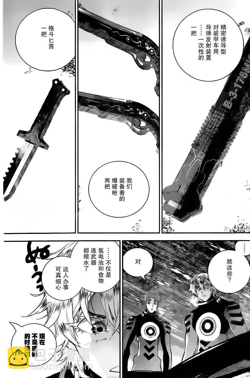 🍜银河英雄传说新连载 第10回 第4页