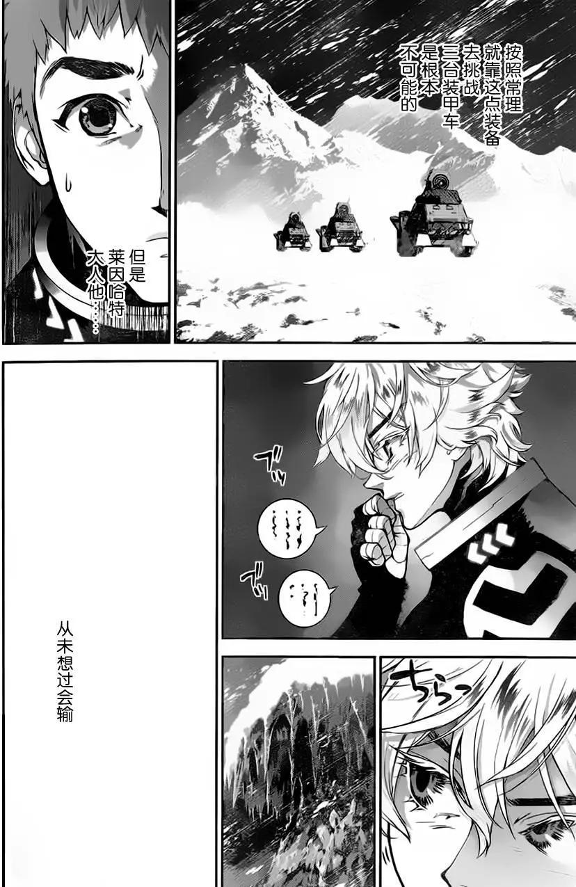 🍜银河英雄传说新连载 第10回 第5页