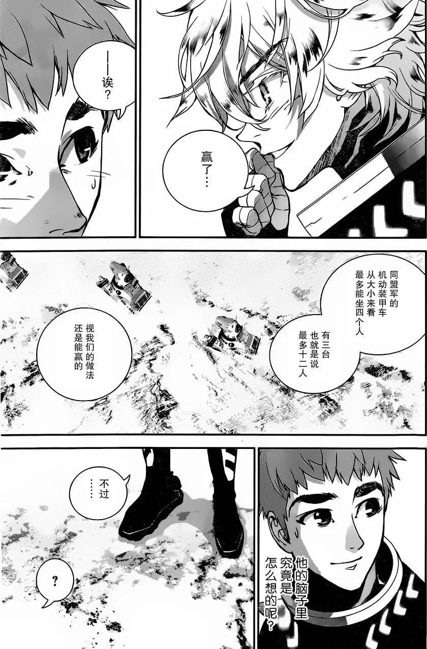 🍜银河英雄传说新连载 第10回 第6页