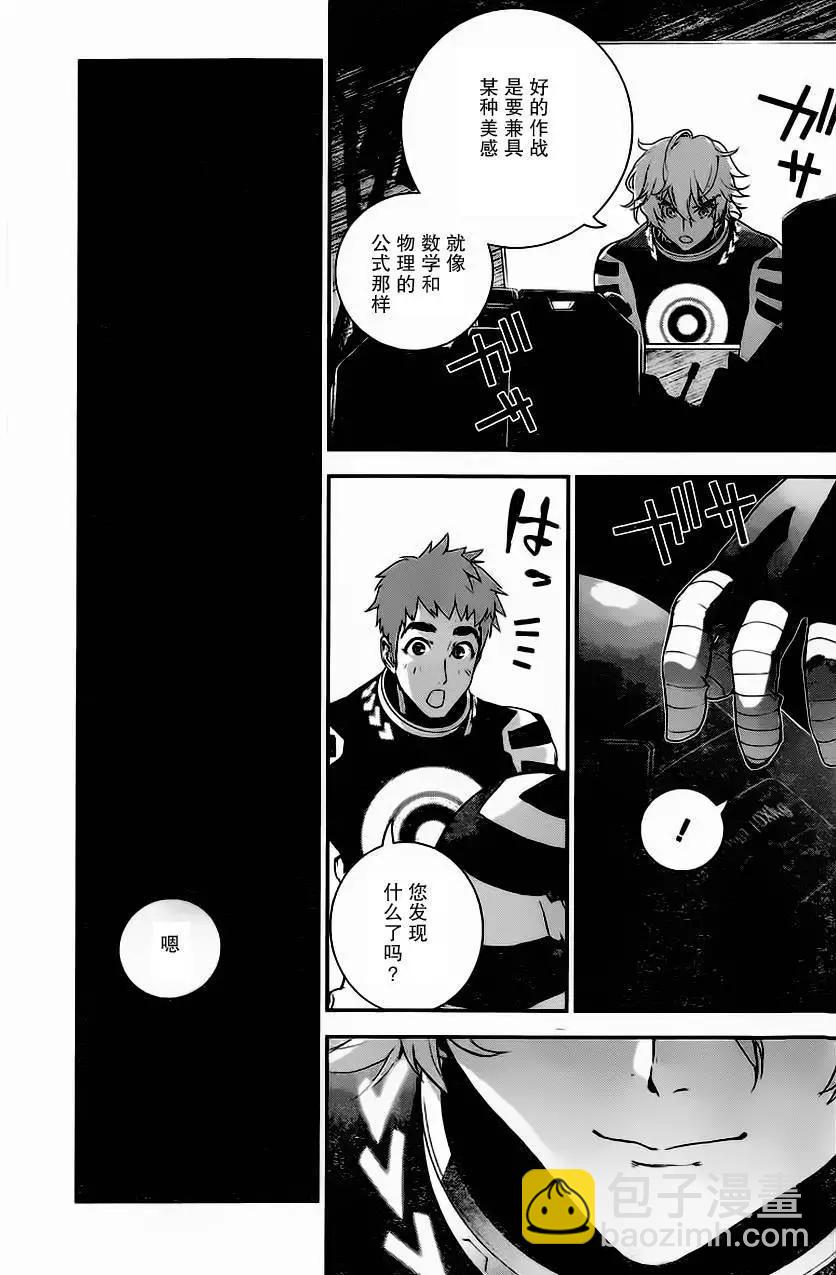 🍜银河英雄传说新连载 第10回 第8页