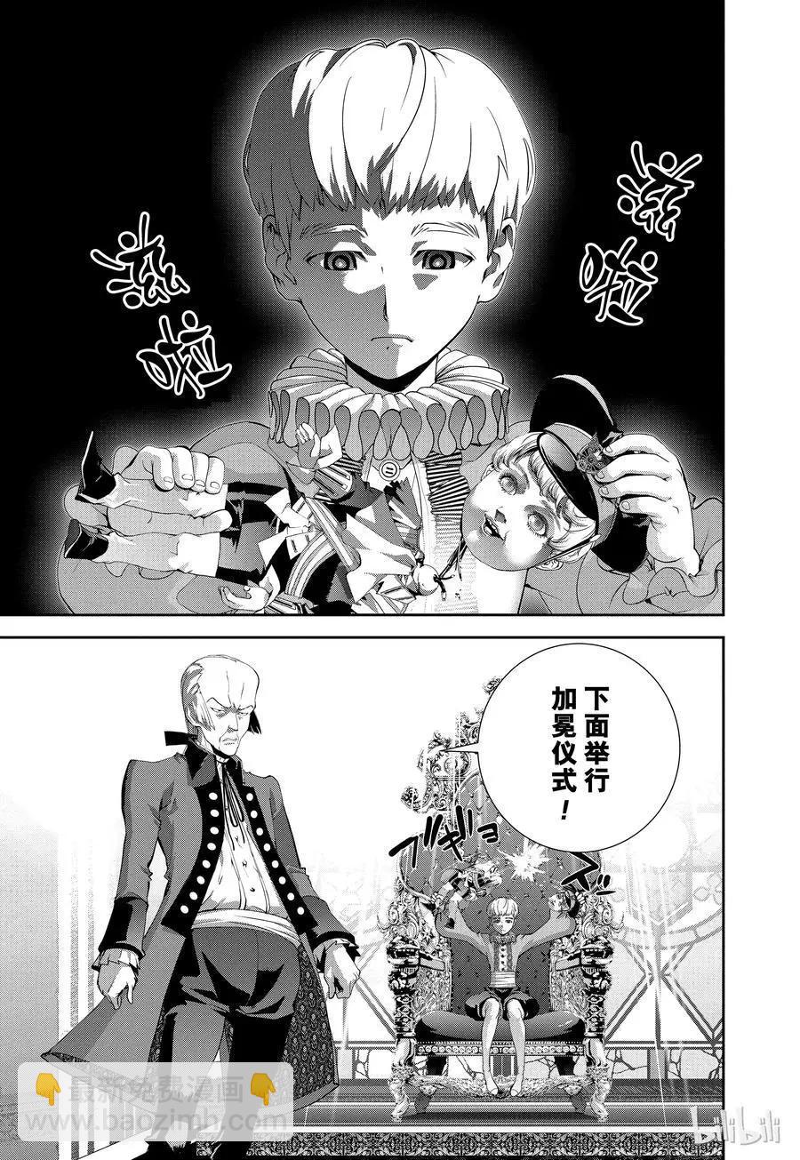 🍜银河英雄传说新连载 第92话 第15页