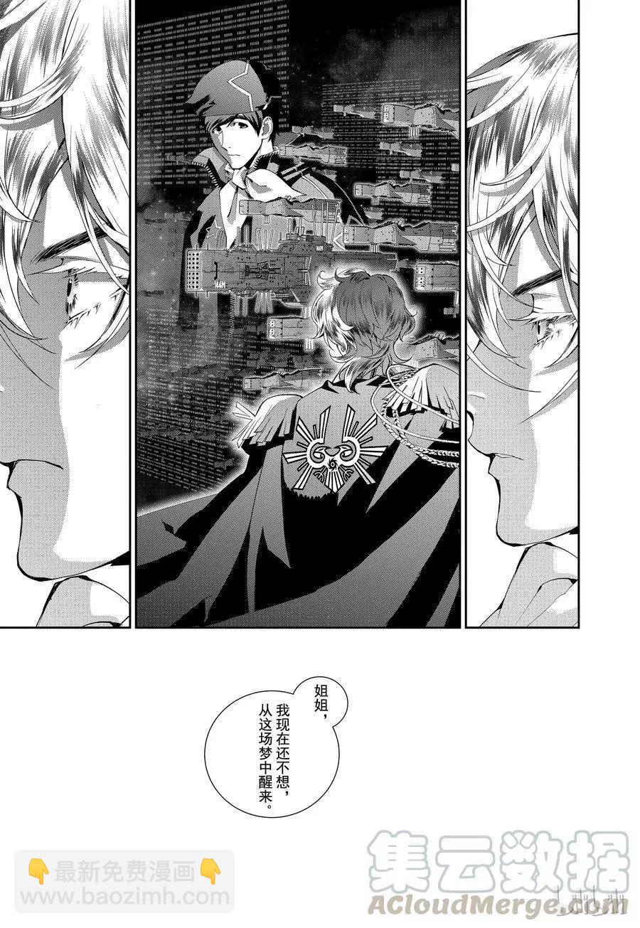 🍜银河英雄传说新连载 第92话 第7页