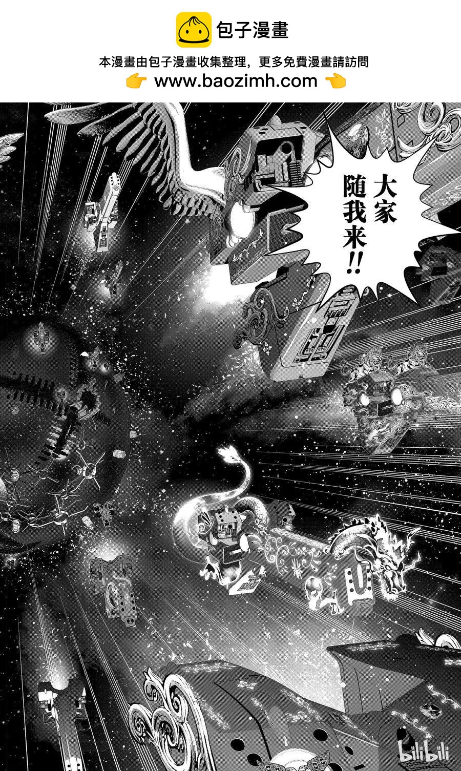 🍜银河英雄传说新连载 第98话 第2页