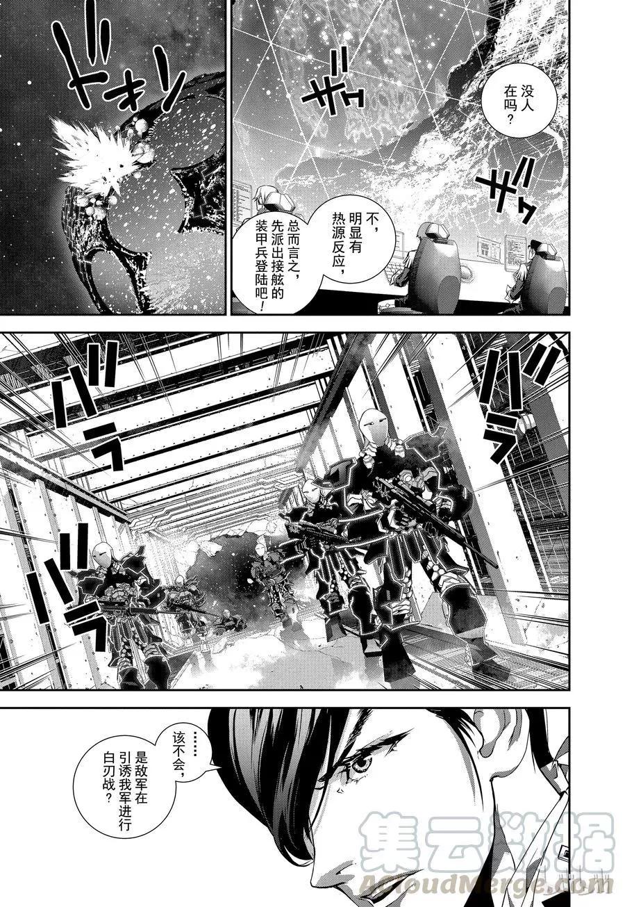 🍜银河英雄传说新连载 第100话 第13页