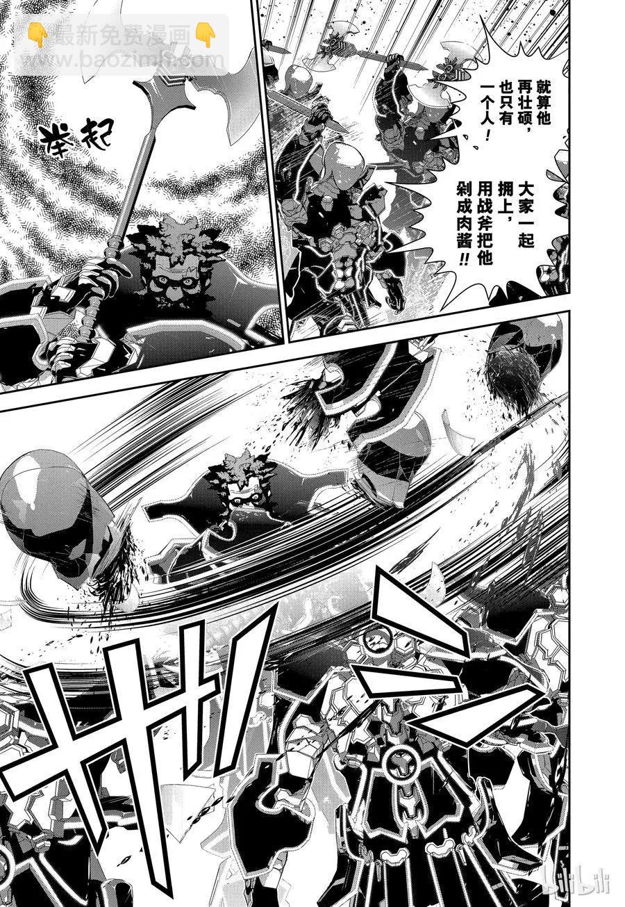 🍜银河英雄传说新连载 第100话 第15页