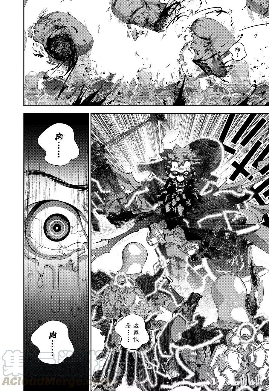 🍜银河英雄传说新连载 第100话 第16页