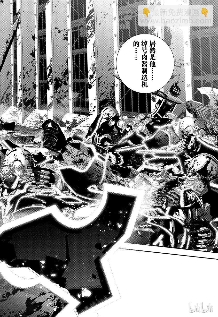 🍜银河英雄传说新连载 第100话 第18页