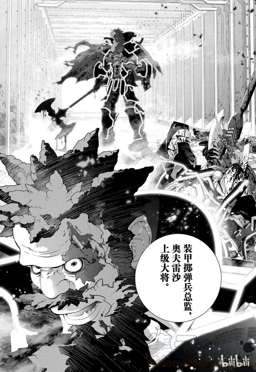 🍜银河英雄传说新连载 第100话 第19页