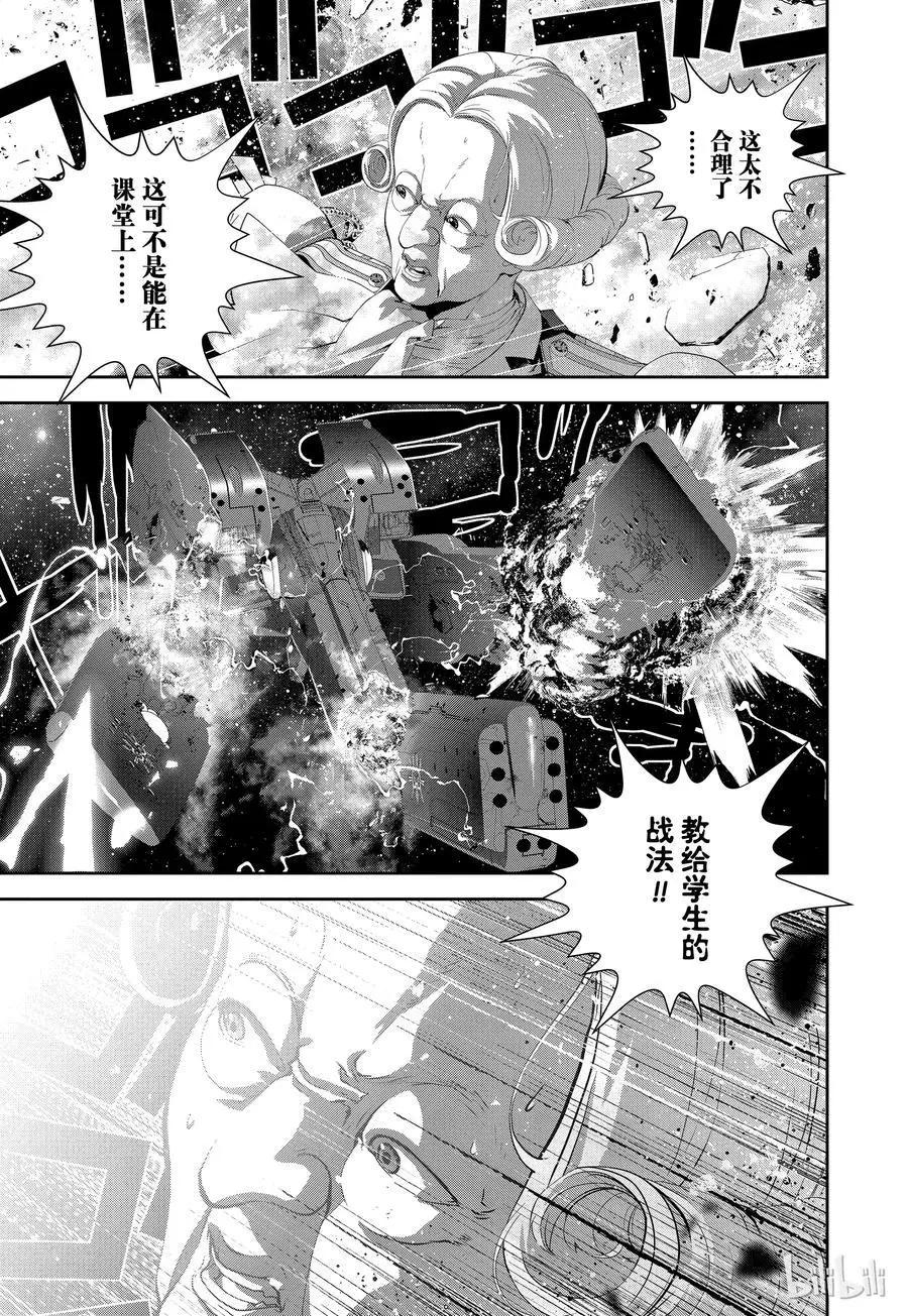 🍜银河英雄传说新连载 第100话 第5页
