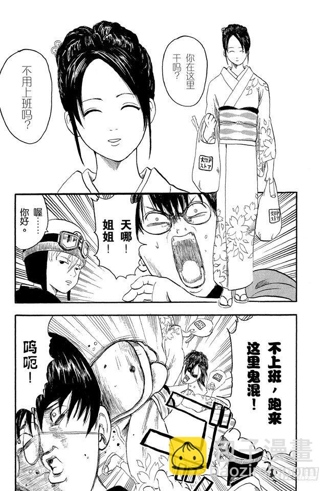 🍜银魂 第1话 自然卷的家伙都是好人 第23页