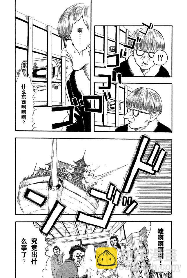 🍜银魂 第1话 自然卷的家伙都是好人 第46页