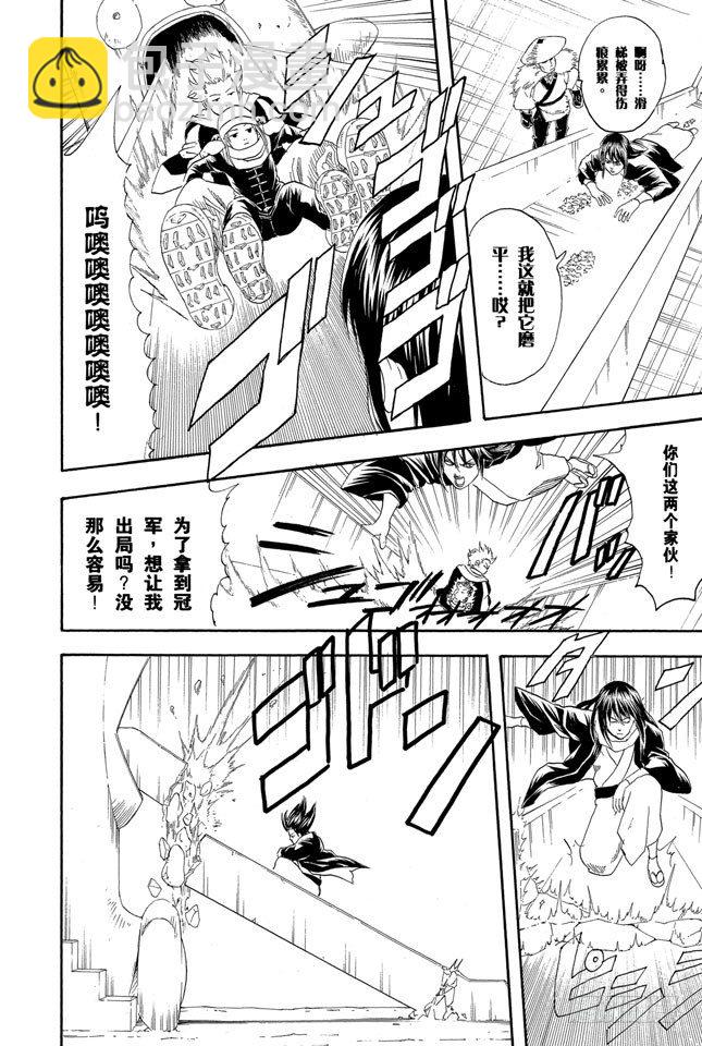 🍜银魂 第103话 只有小孩子看到雪才会兴奋 第14页
