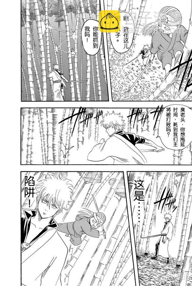 🍜银魂 第119话 话中有话 第10页