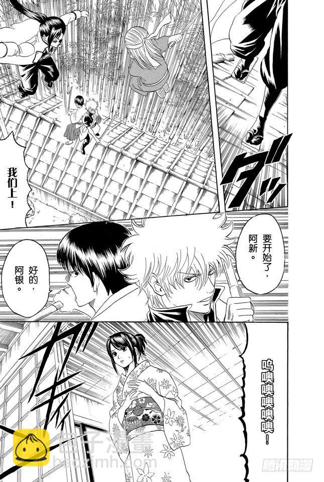 🍜银魂 第121话 平时总是戴眼镜的人一旦摘下眼镜就像是少了什么，如同身上少了某个零件 第3页