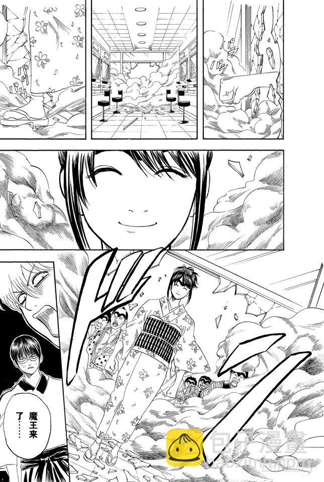 🍜银魂 第133话 不想死就加入他们 第19页