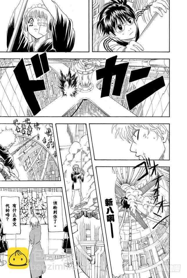 🍜银魂 第145话 把为了别人挂在嘴上的家伙多数还是为了自己 第13页