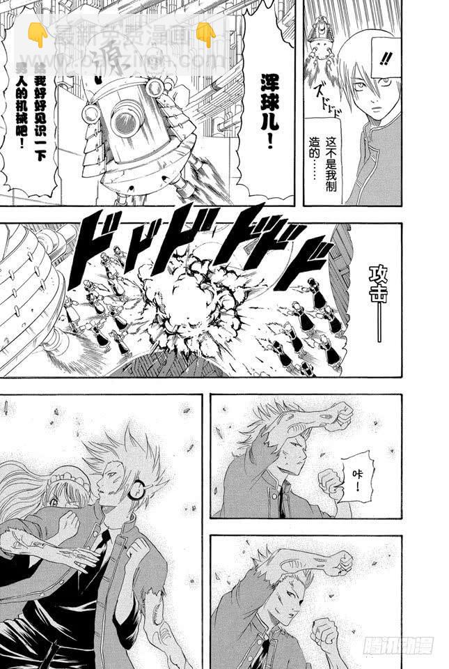 🍜银魂 第145话 把为了别人挂在嘴上的家伙多数还是为了自己 第15页