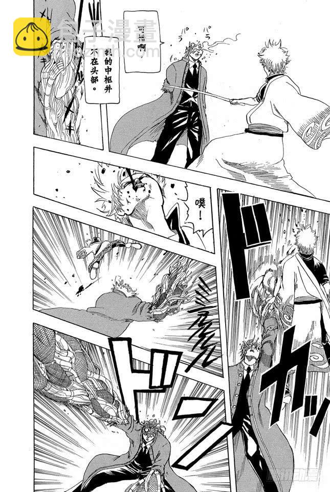 🍜银魂 第145话 把为了别人挂在嘴上的家伙多数还是为了自己 第8页