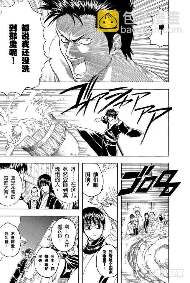 🍜银魂 第147话 玩游戏每天只限一个小时 第9页