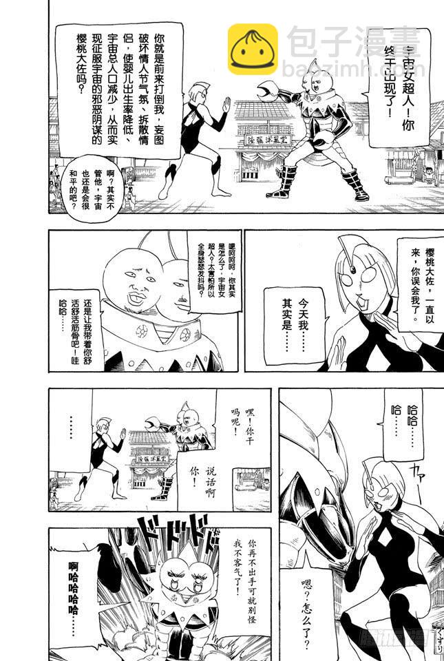 🍜银魂 第151话 英雄也有烦恼 第14页