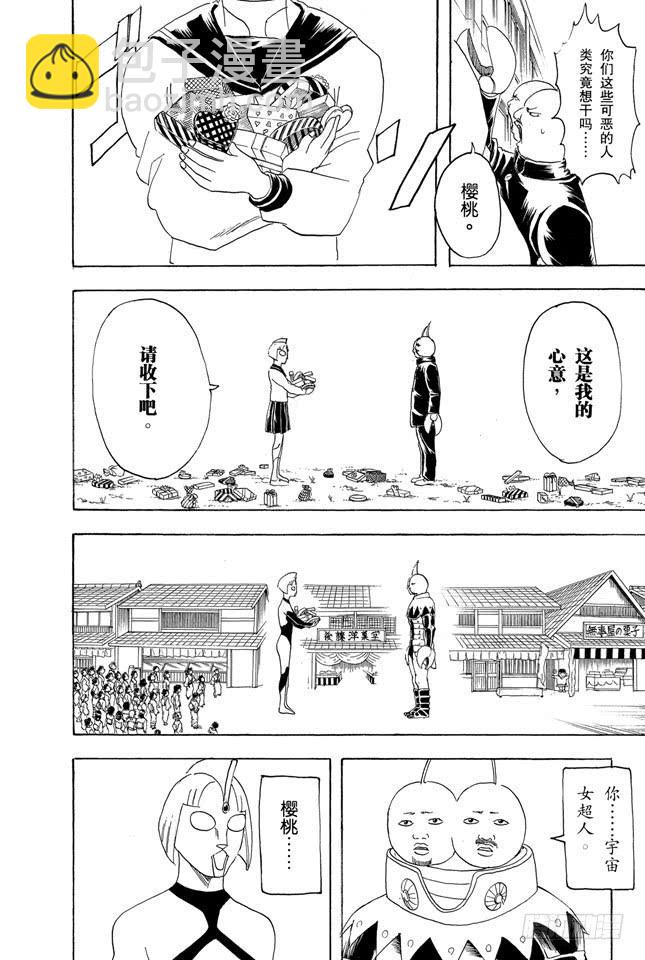 🍜银魂 第151话 英雄也有烦恼 第18页