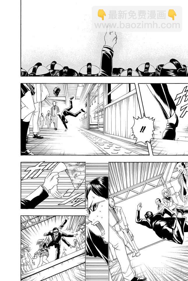 🍜银魂 第153话 乘坐公交车时千万要抓紧车上的扶手 第8页