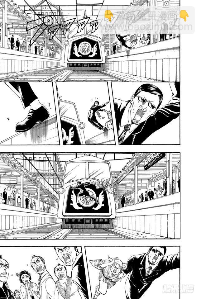 🍜银魂 第153话 乘坐公交车时千万要抓紧车上的扶手 第9页
