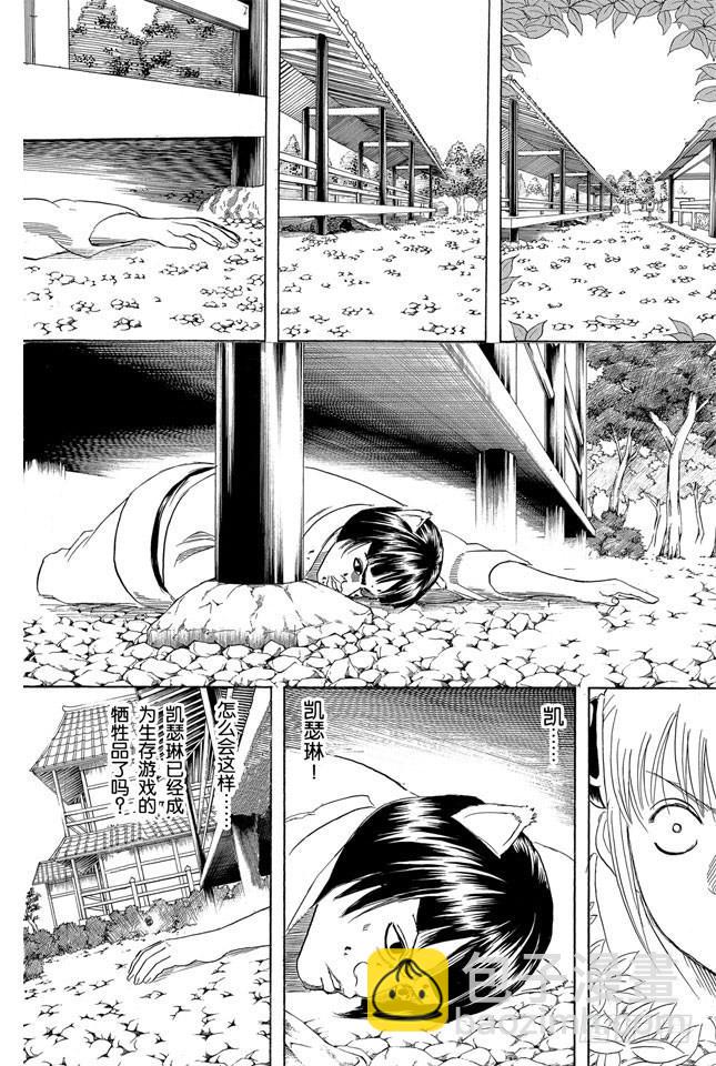 🍜银魂 第157话 想瘦下来就别再吃了 第6页