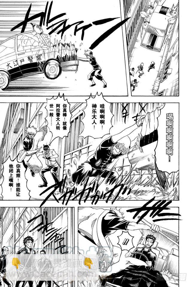 🍜银魂 第161话 收集迷都想一次买三个 第11页