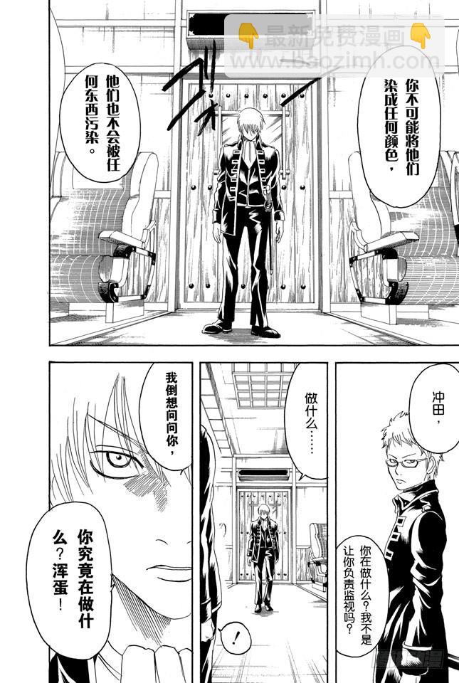🍜银魂 第161话 收集迷都想一次买三个 第18页