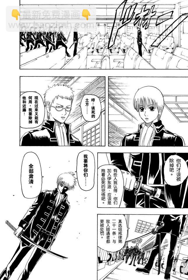 🍜银魂 第163话 穿上制服会增色不少 第2页