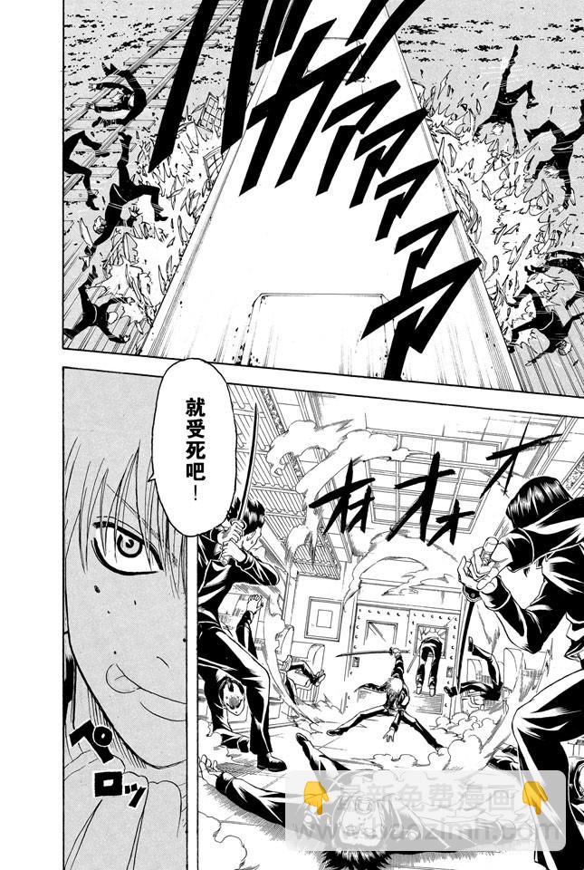 🍜银魂 第163话 穿上制服会增色不少 第4页