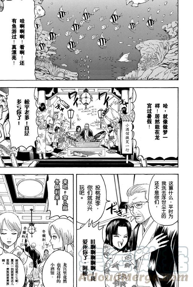 🍜银魂 第177话 老当益壮 第1页