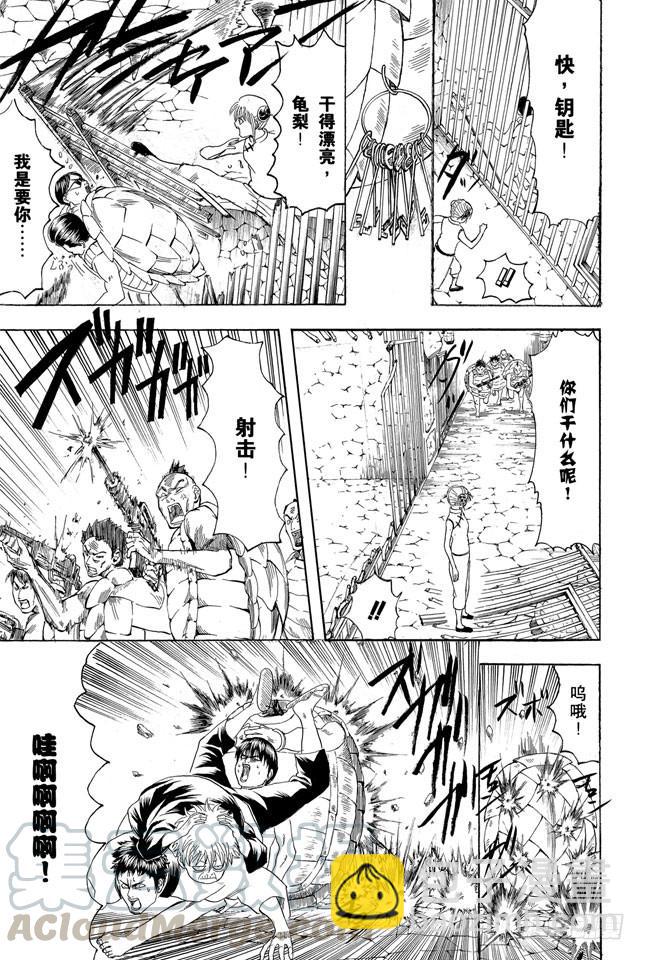 🍜银魂 第177话 老当益壮 第11页
