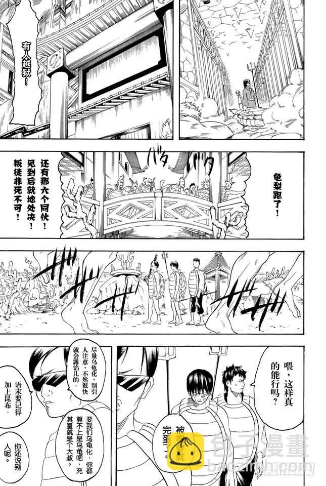 🍜银魂 第177话 老当益壮 第13页
