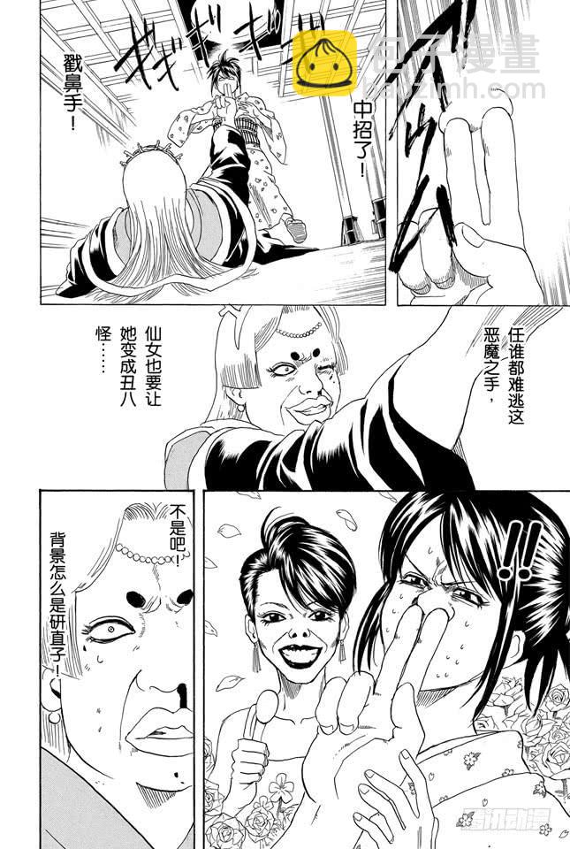 🍜银魂 第179话 如盛夏果实般美丽 第10页