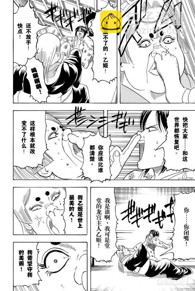 🍜银魂 第179话 如盛夏果实般美丽 第12页