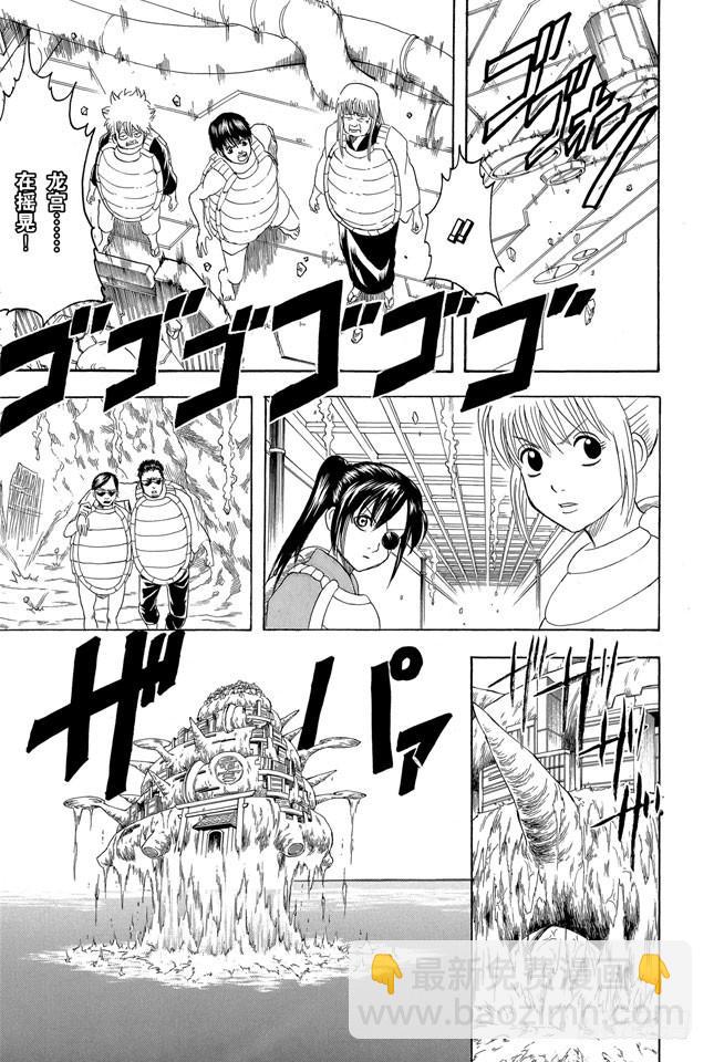 🍜银魂 第179话 如盛夏果实般美丽 第19页