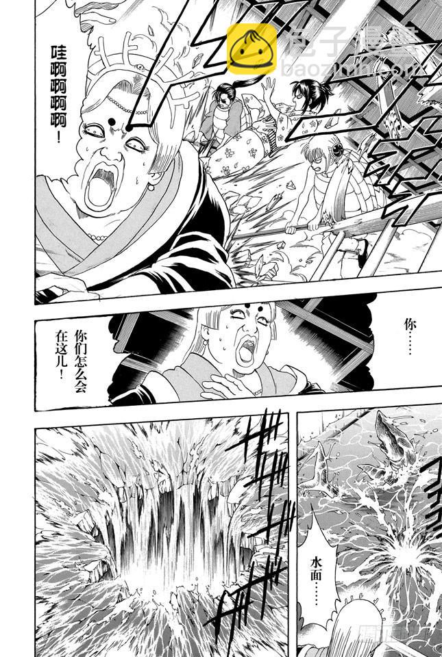 🍜银魂 第179话 如盛夏果实般美丽 第2页