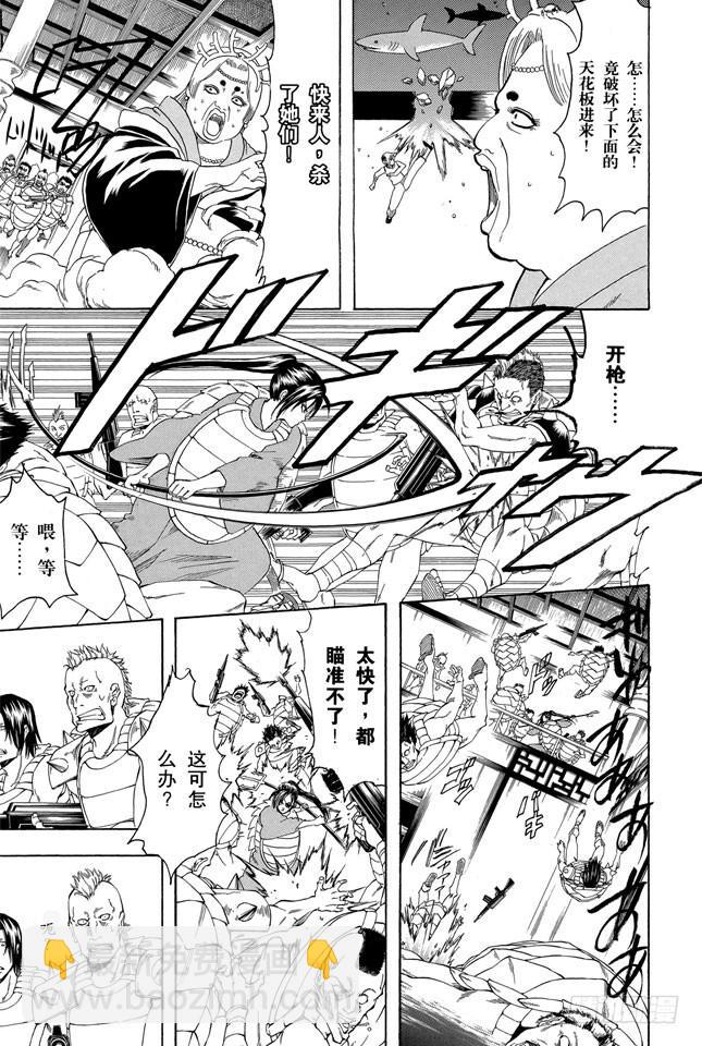🍜银魂 第179话 如盛夏果实般美丽 第3页