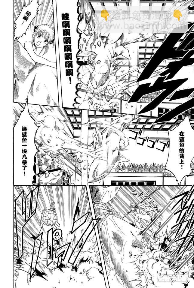🍜银魂 第179话 如盛夏果实般美丽 第4页