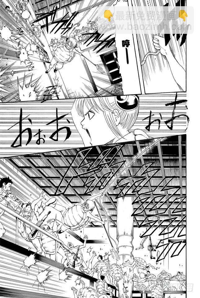 🍜银魂 第179话 如盛夏果实般美丽 第5页