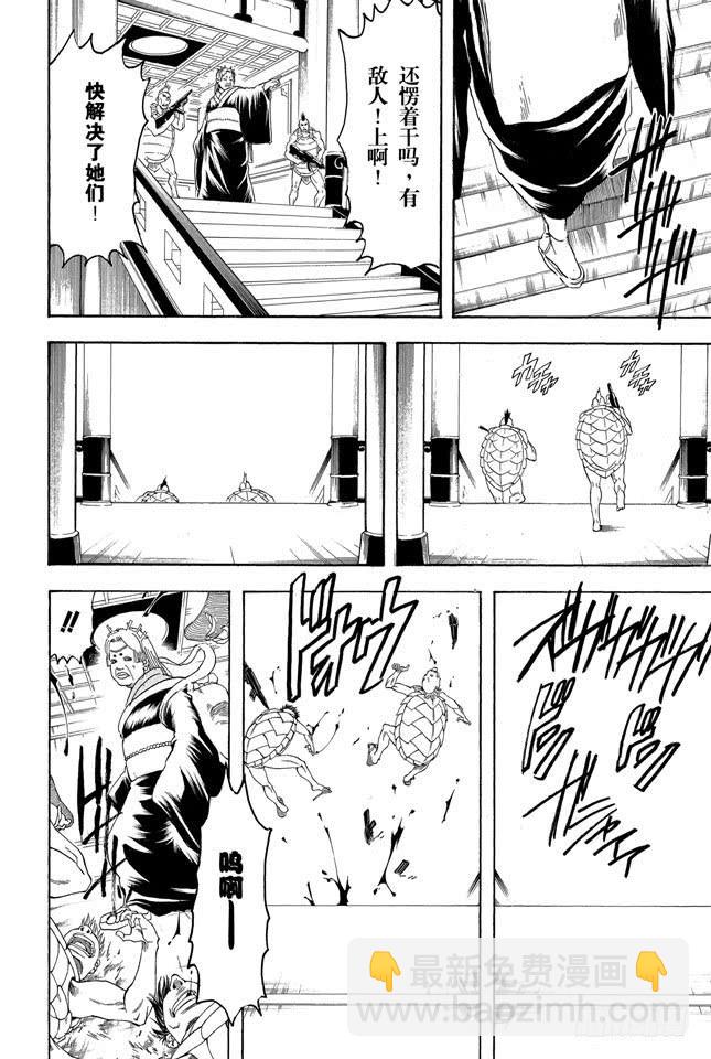 🍜银魂 第179话 如盛夏果实般美丽 第6页