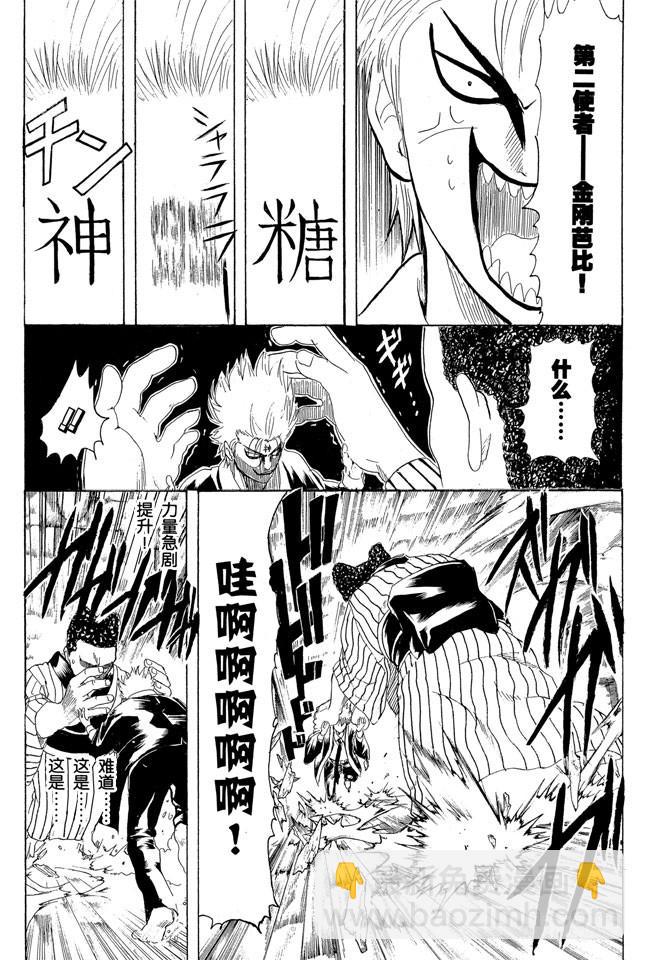 🍜银魂 第200话 不要在意什么二百话，继续前进 第12页