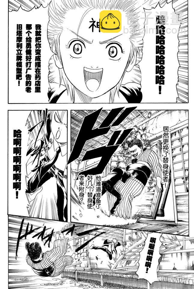 🍜银魂 第200话 不要在意什么二百话，继续前进 第13页