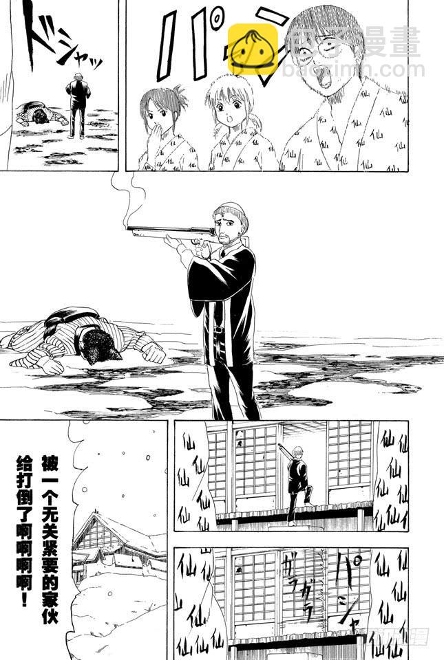 🍜银魂 第200话 不要在意什么二百话，继续前进 第19页