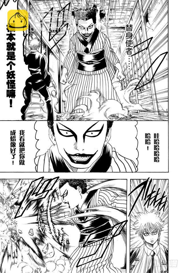 🍜银魂 第200话 不要在意什么二百话，继续前进 第3页