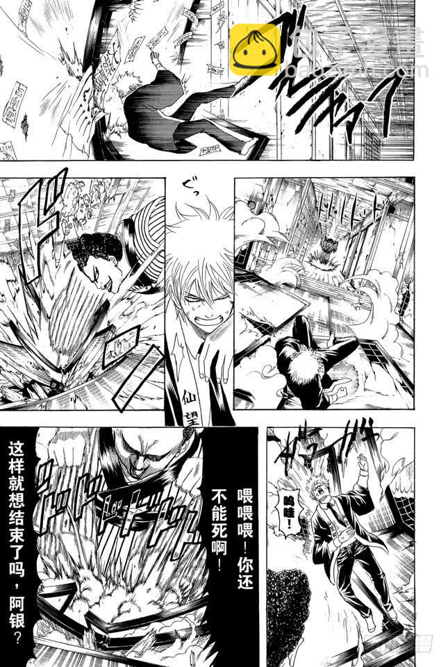 🍜银魂 第200话 不要在意什么二百话，继续前进 第5页